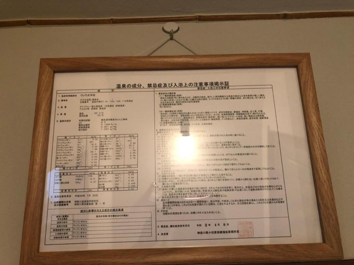 Yamaguchi House Villa,Historic Japanese Room With Onsen Hakone Exterior photo